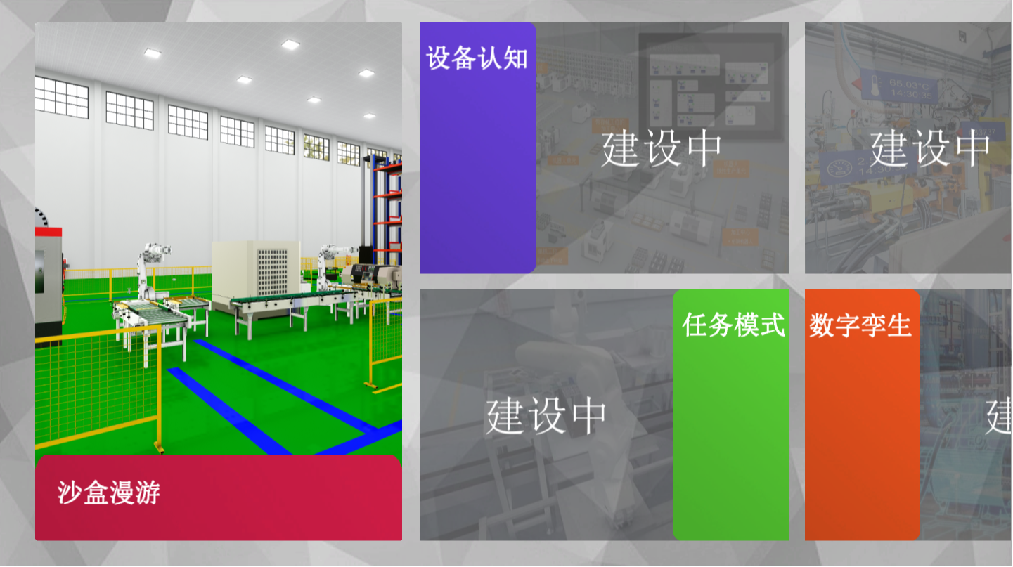 对接国家平台课程--智能工厂（截止阀生产线认知实训）
