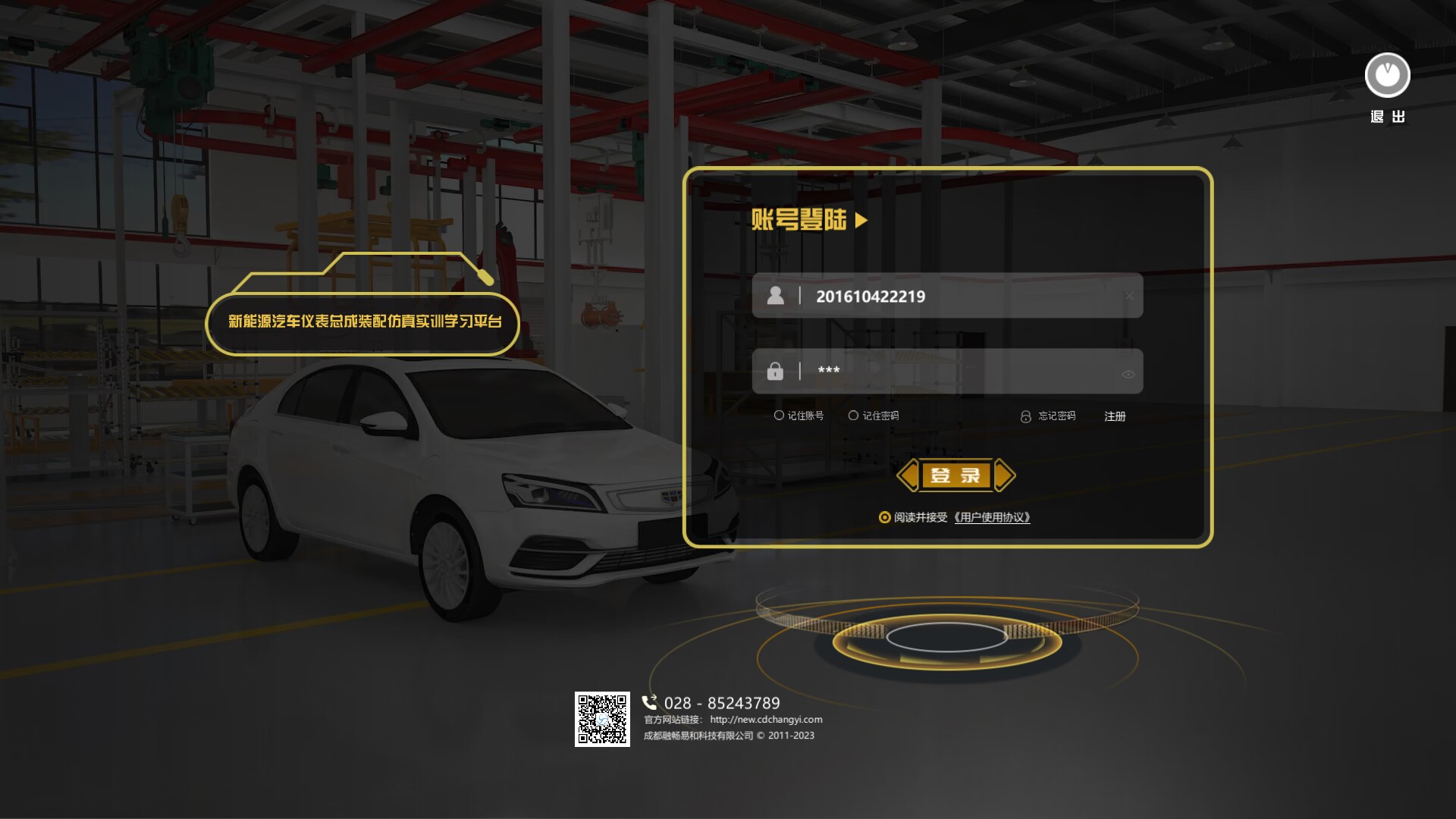 新能源汽车虚拟仿真